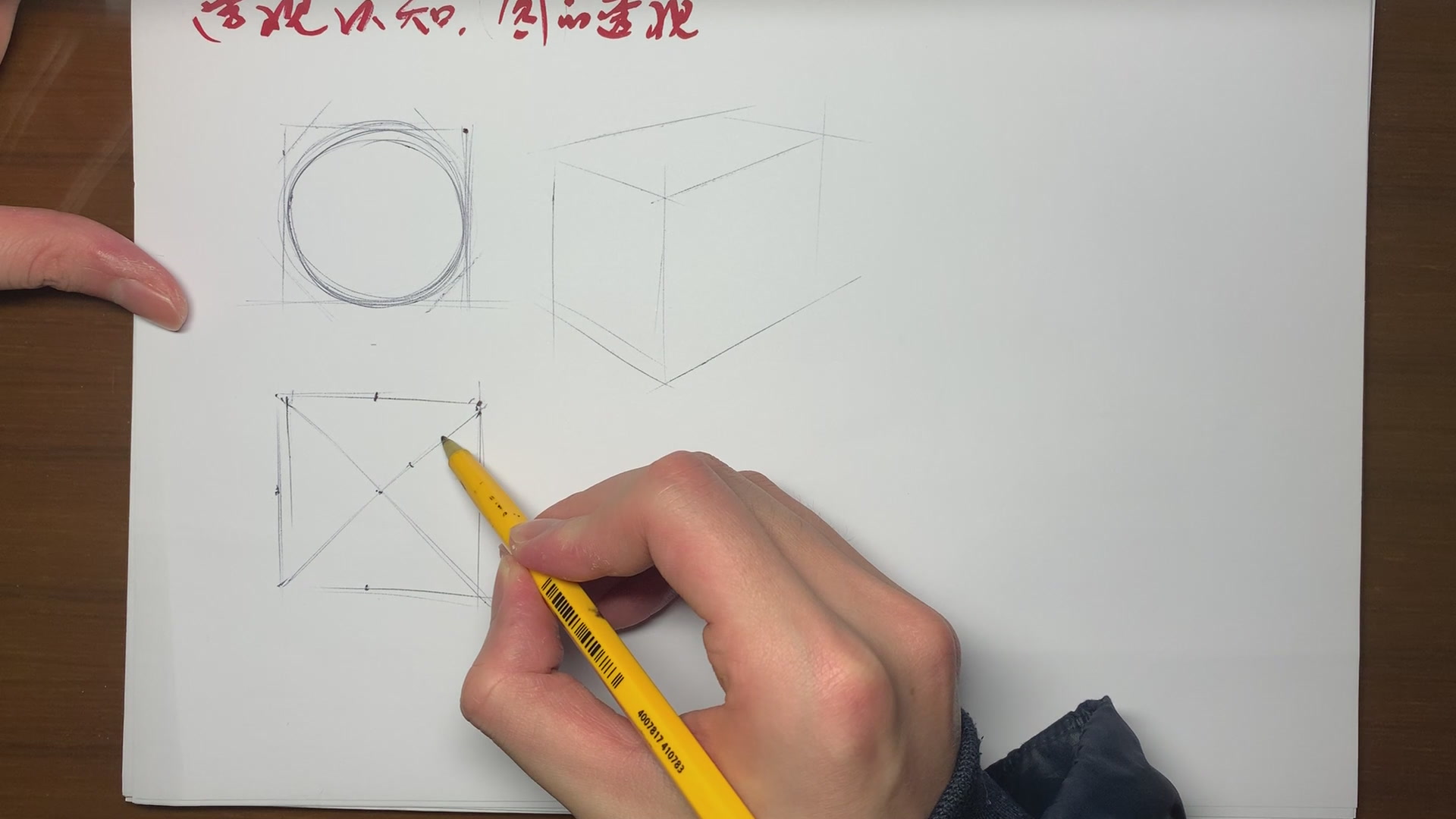 工业设计手绘基础课程:博韬讲堂圆的透视哔哩哔哩bilibili