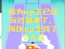 Download Video: [滚动的天空]当我第一次玩旋转果