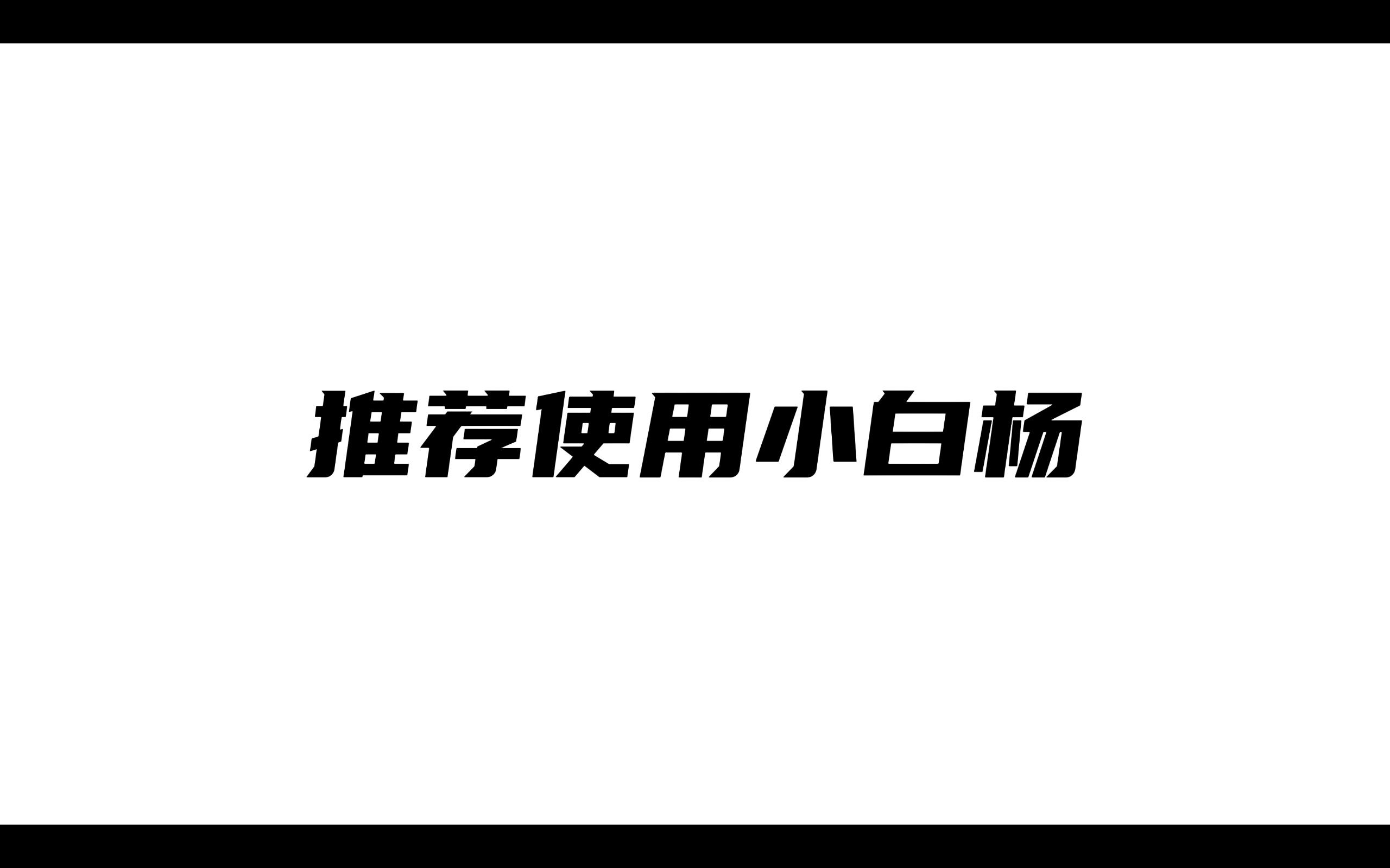 吊打阿里云盘本盘哔哩哔哩bilibili