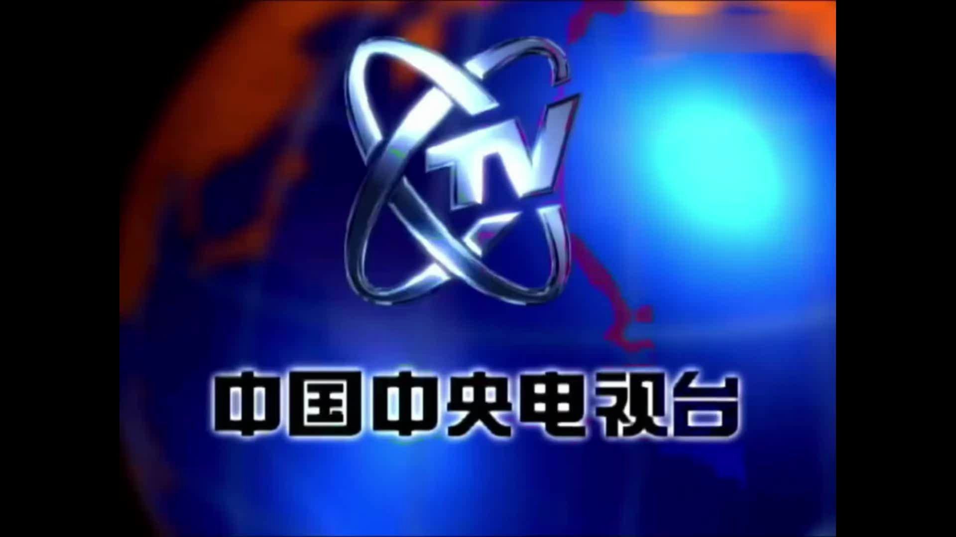 中国电视台一套频道(中国电视台一套直播在线直播cetv1)