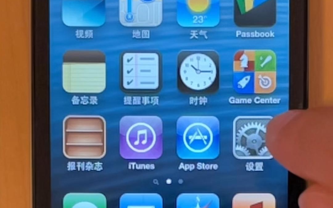 iOS6绝版动画欣赏哔哩哔哩bilibili