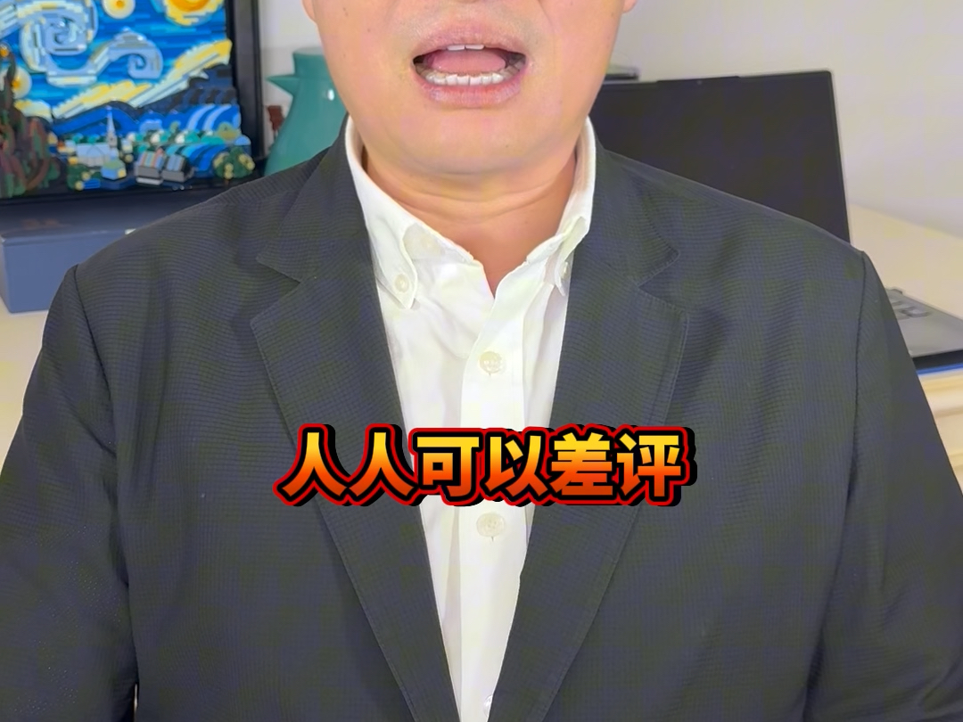 店还没开张，差评哪来的？