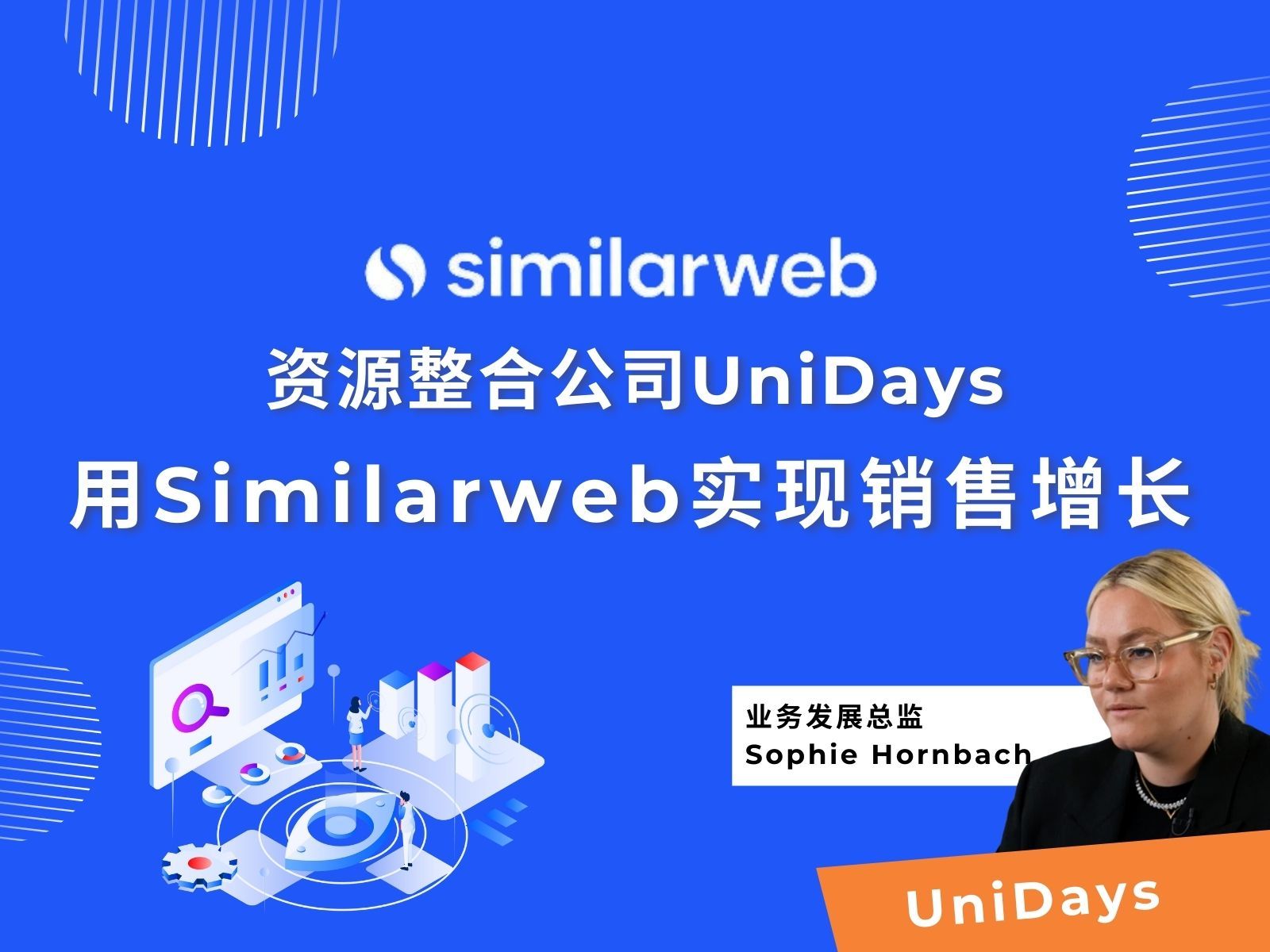 资源整合公司使用Similarweb提升营销!哔哩哔哩bilibili