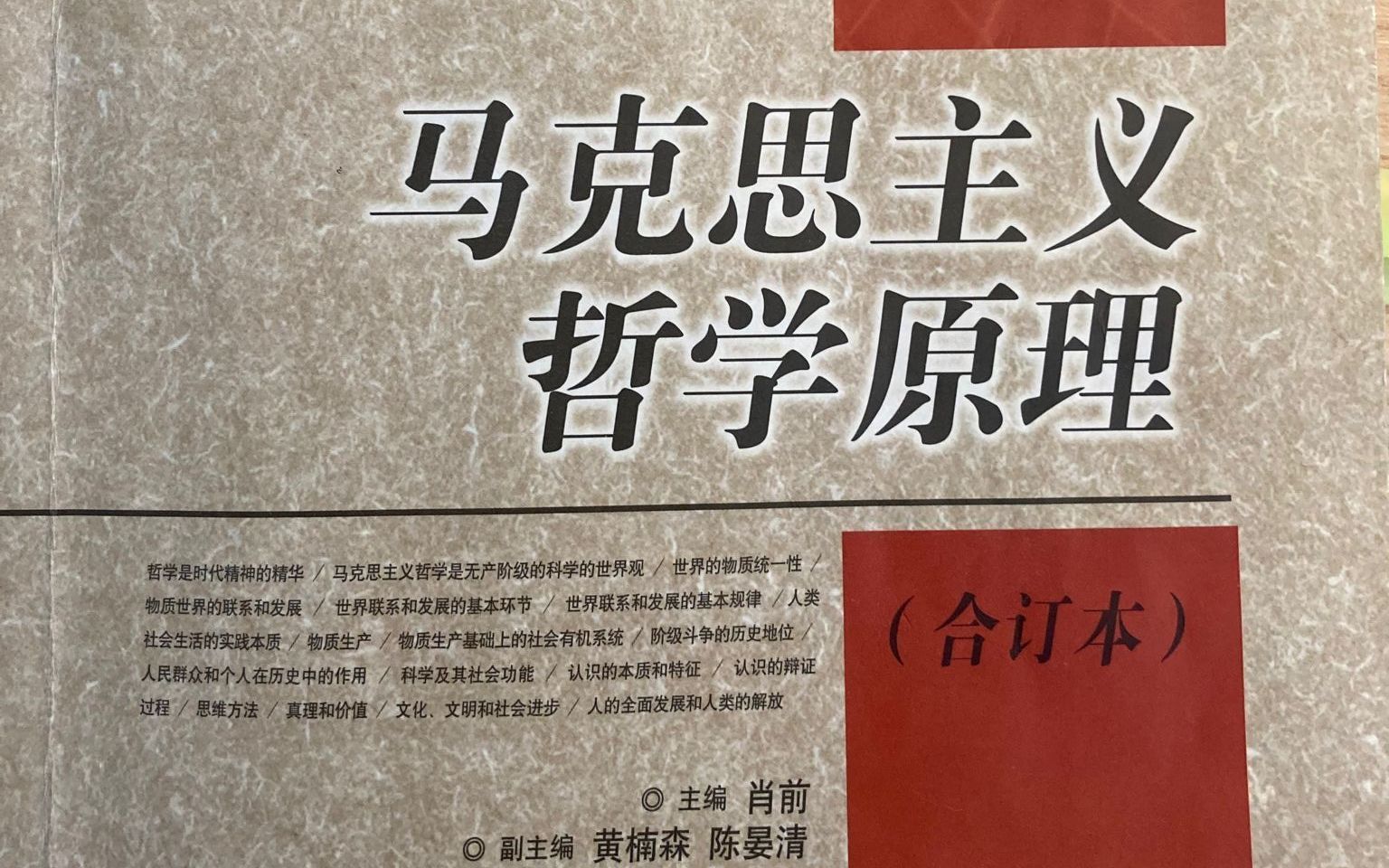 【保姆级攻略】【考研马哲专用】第二章01 马哲产生的社会背景哔哩哔哩bilibili