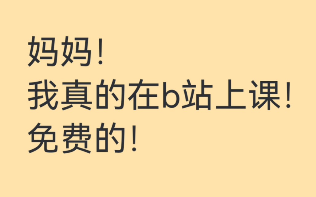 [图]【网课老师推荐②】“看完了 快删❗” 不想让别人发现的b站高中网课老师推荐！！！全科都有！快来白嫖高质量学习资源！假期弯道超车不是梦