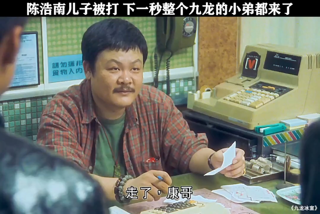 陈浩南的儿子都敢打,你是真牛啊!