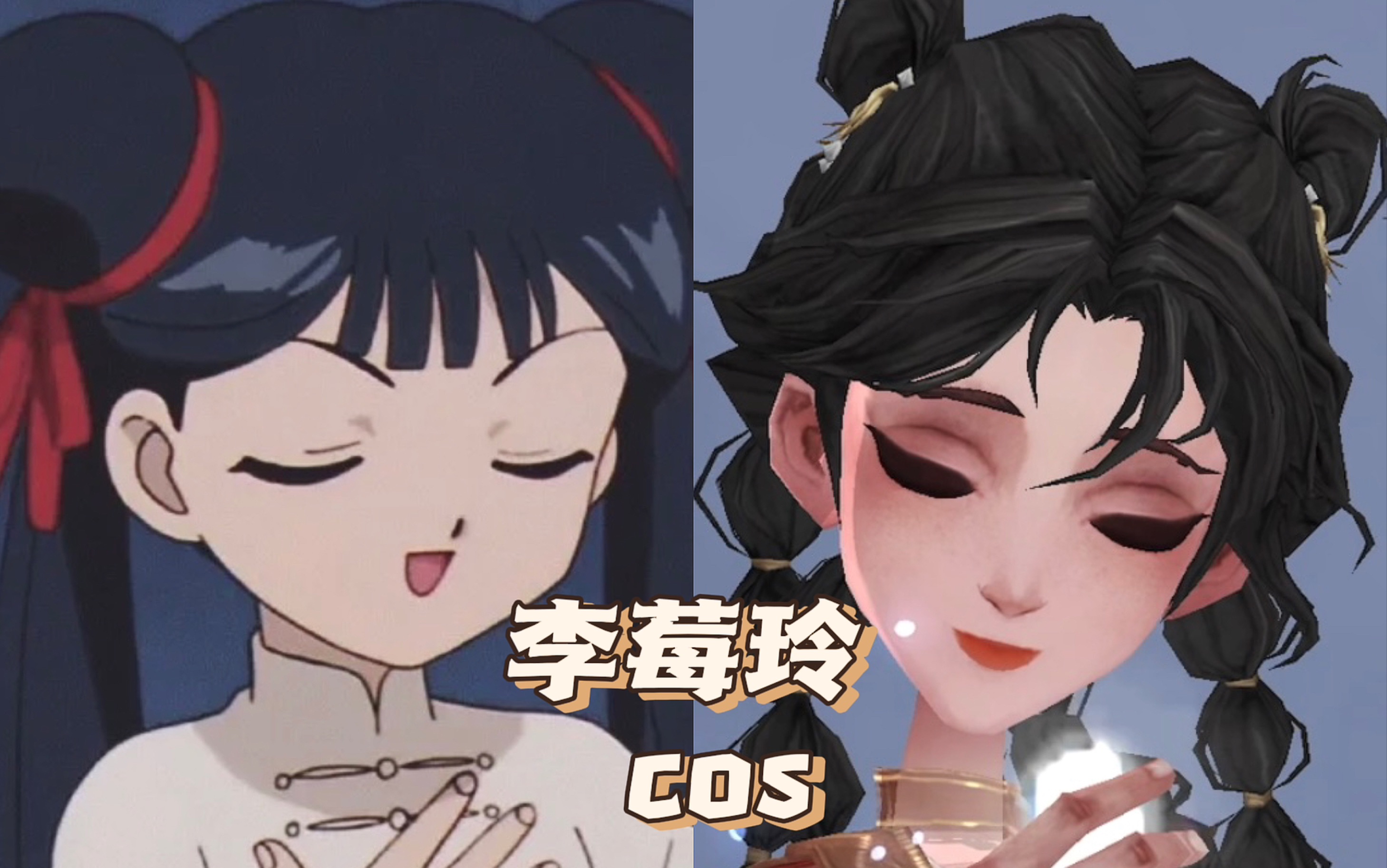 cos一下莓玲吧哔哩哔哩bilibili