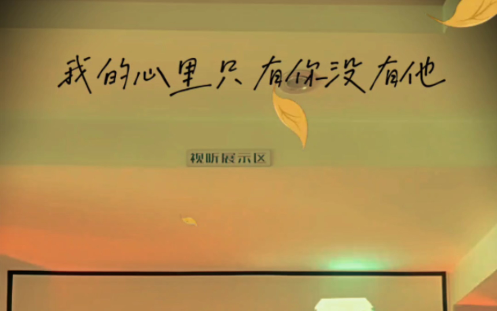 数码电子口琴吹奏一曲《我的心里只有你没有他》