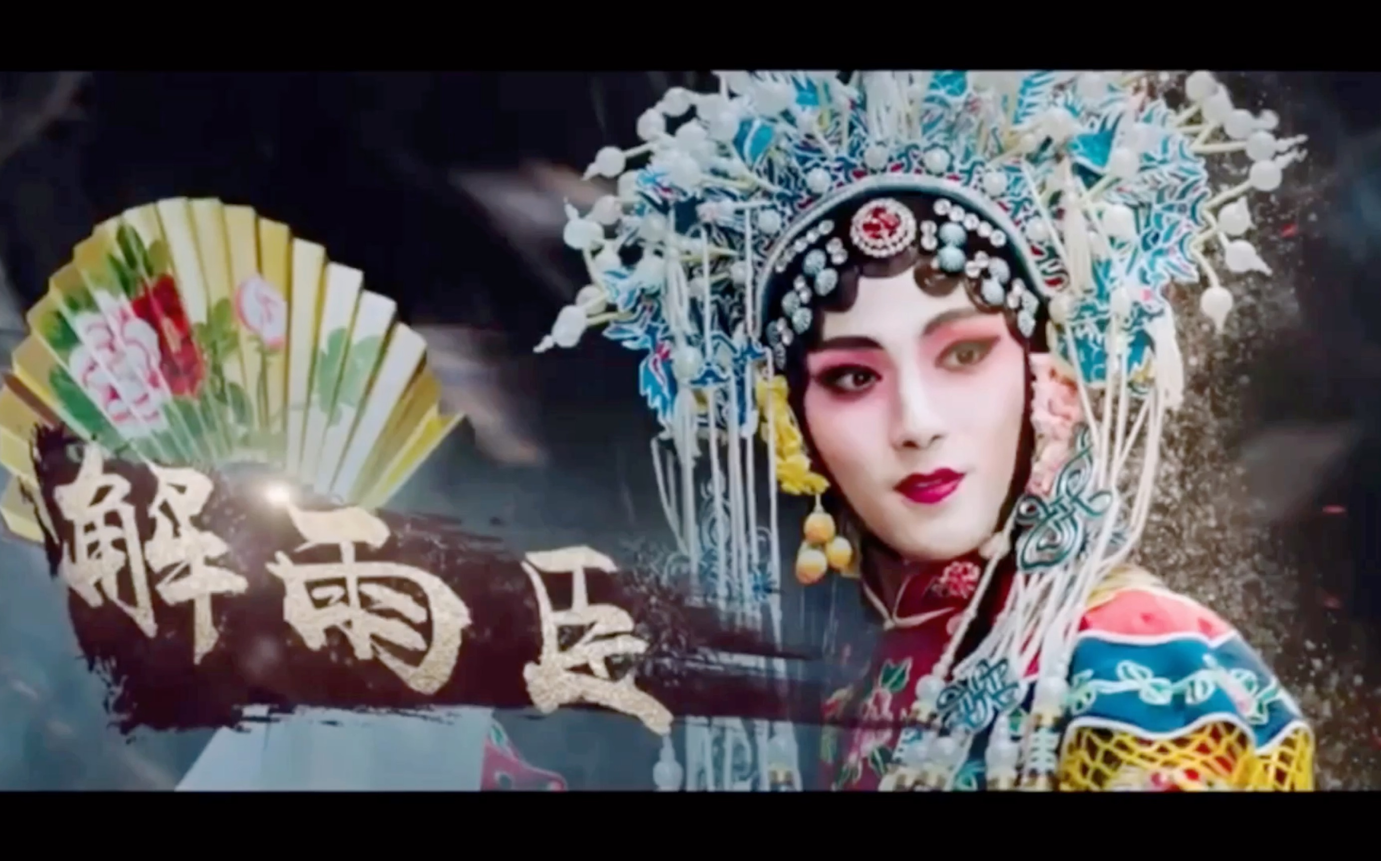 刘昱晗|解语花枝娇朵朵|帝曰:争如我解语花?