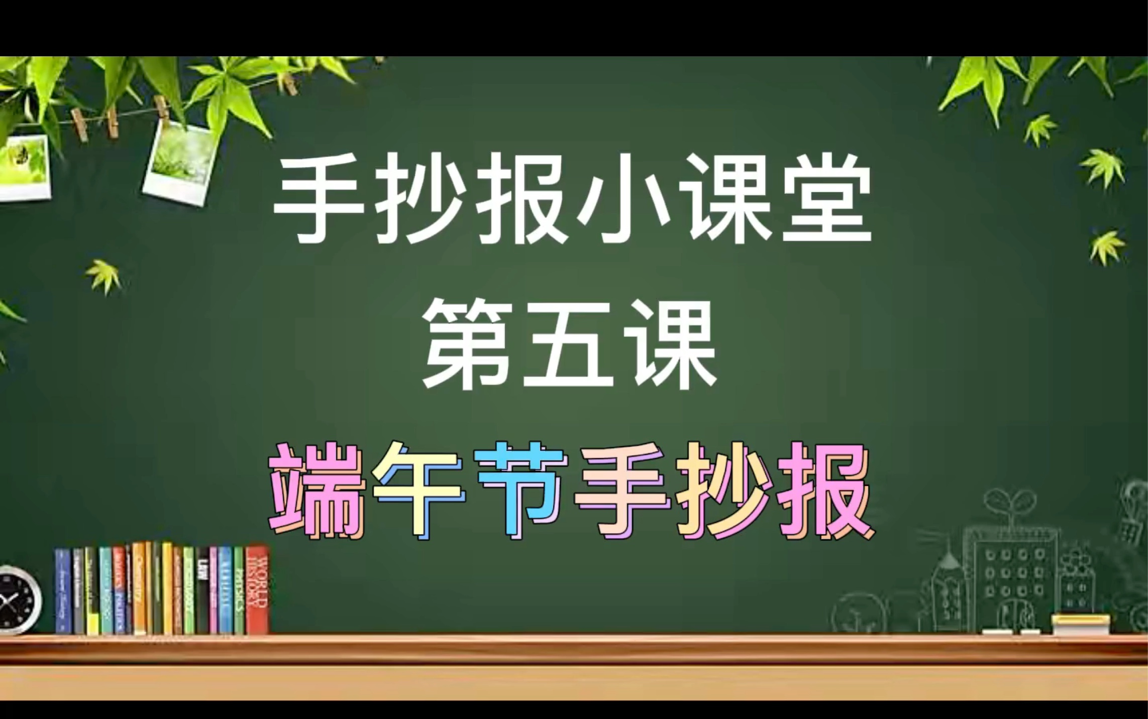 小朋友都能自己画的端午节手抄报哔哩哔哩bilibili