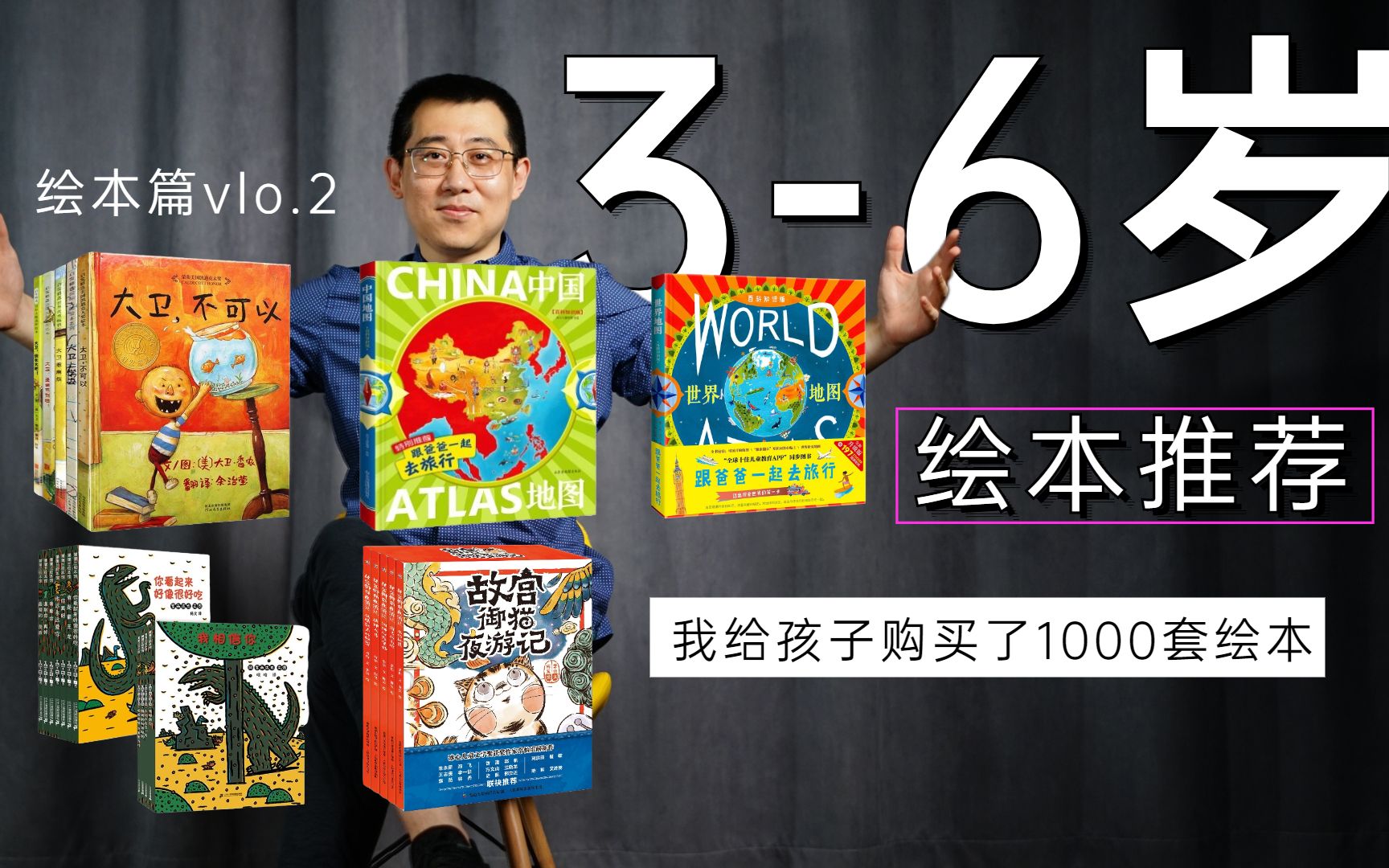 [图]3-6岁绘本推荐，从999套绘本中，按口碑、销量、宝妈圈认可度推荐