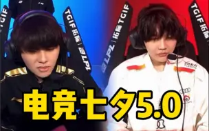 Download Video: xs我是说笑死 当解说提到lwx，刘青松的嘴角——【WBG vs RNG第一局】【电竞七夕5.0】