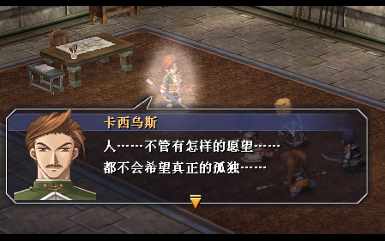 空之轨迹3rd红耀之门剑圣卡西乌斯布莱特