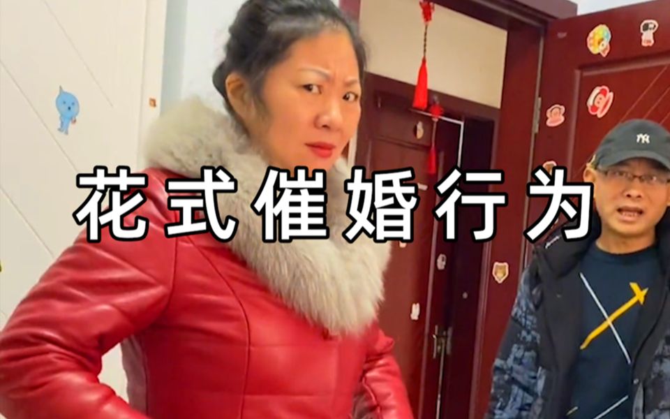 [图]《 当 代 催 婚 行 为 指 南 》