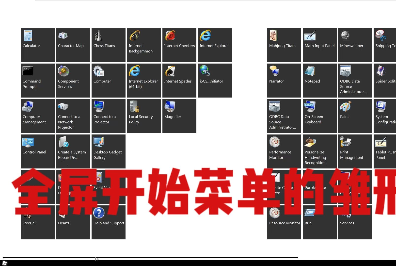 【Windows 8 7814】全屏开始菜单首次出现?Ribbon UI可以正常使用!哔哩哔哩bilibili