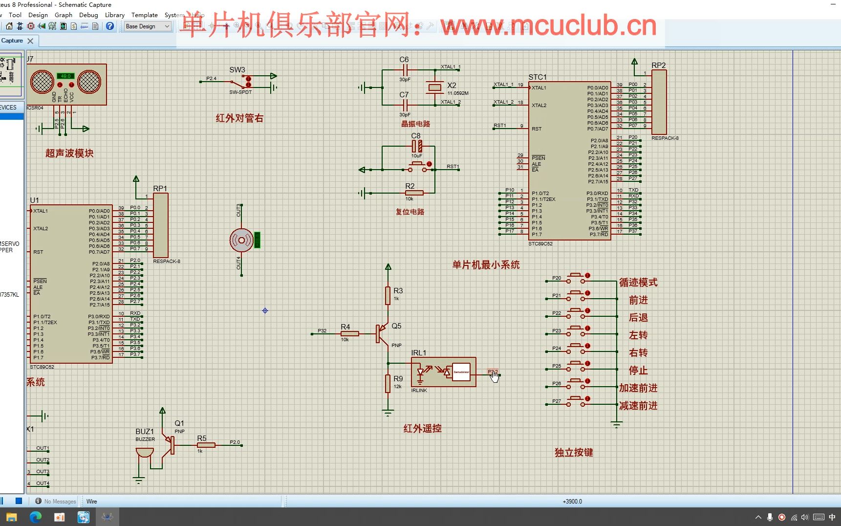 【011】基于51单片机的红外遥控小车系统的设计【仿真设计】