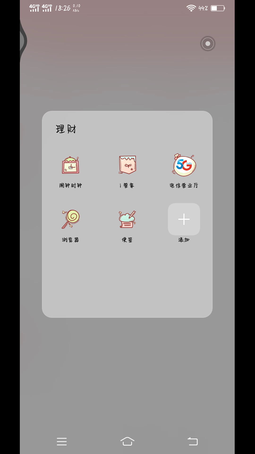 吐槽vivo手机自带的i管家哔哩哔哩bilibili