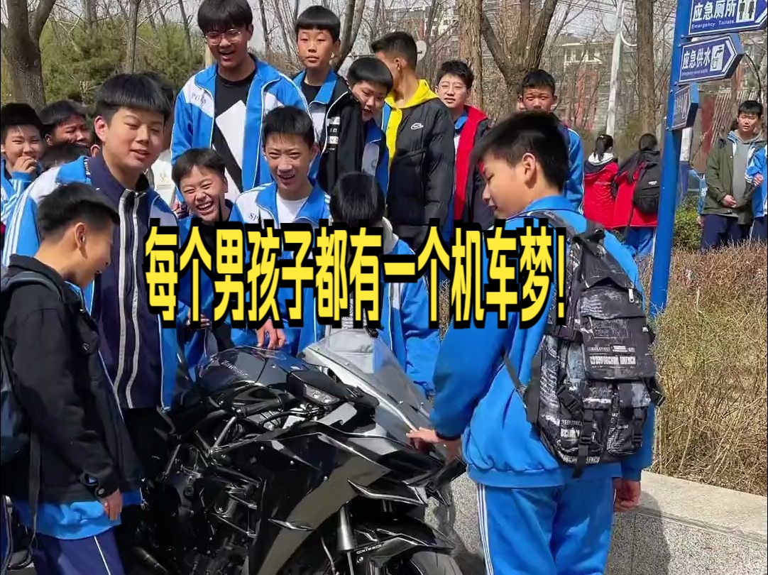 每个男孩子都有一个机车梦!哔哩哔哩bilibili