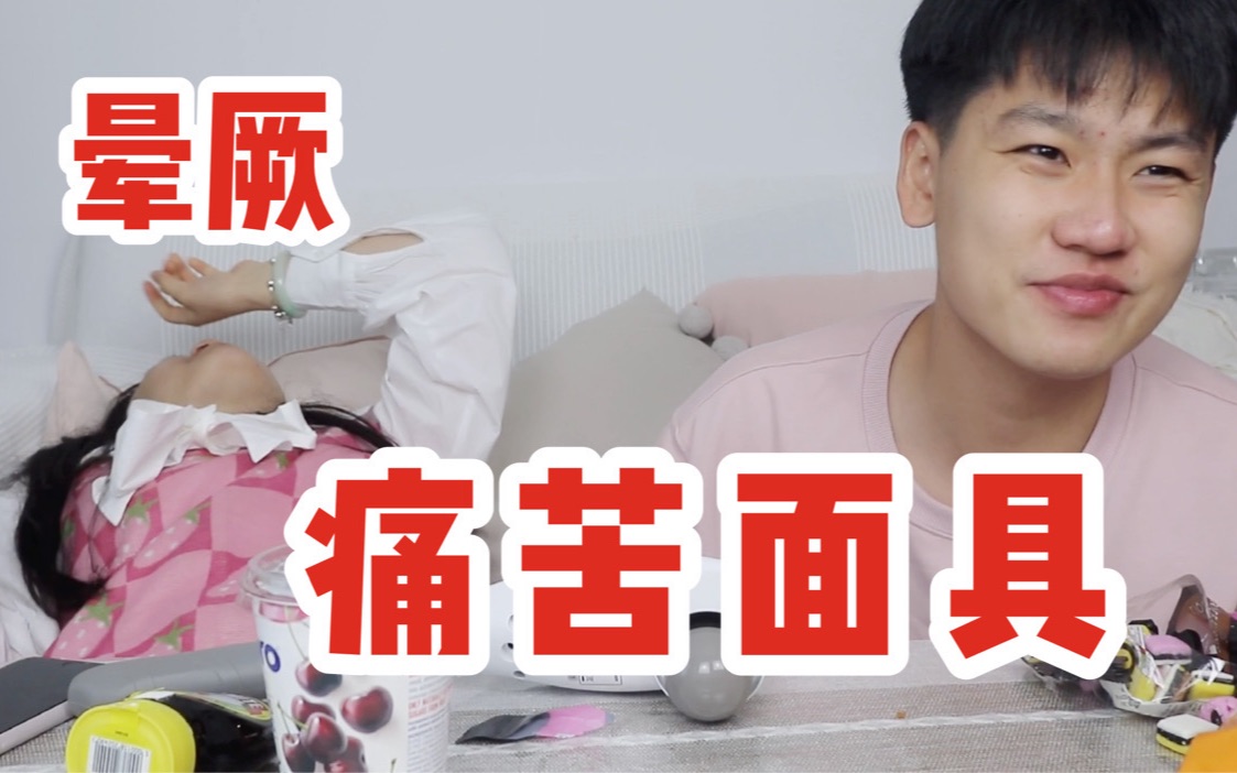 挑战英国最难吃食物top!男友当场自闭!