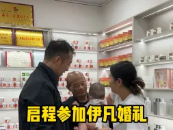 下载视频: 启程参加伊凡的婚礼