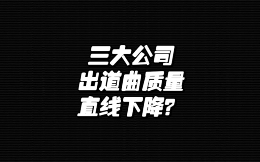 還是百花齊放各有千秋?