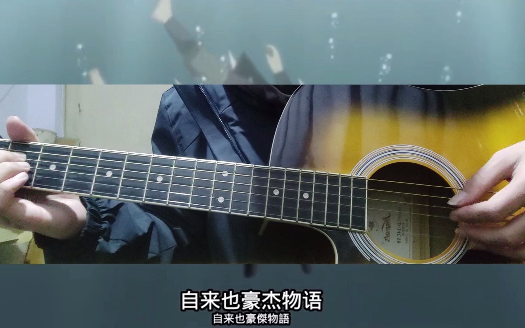 活动作品五月雨高梨康治吉他指弹