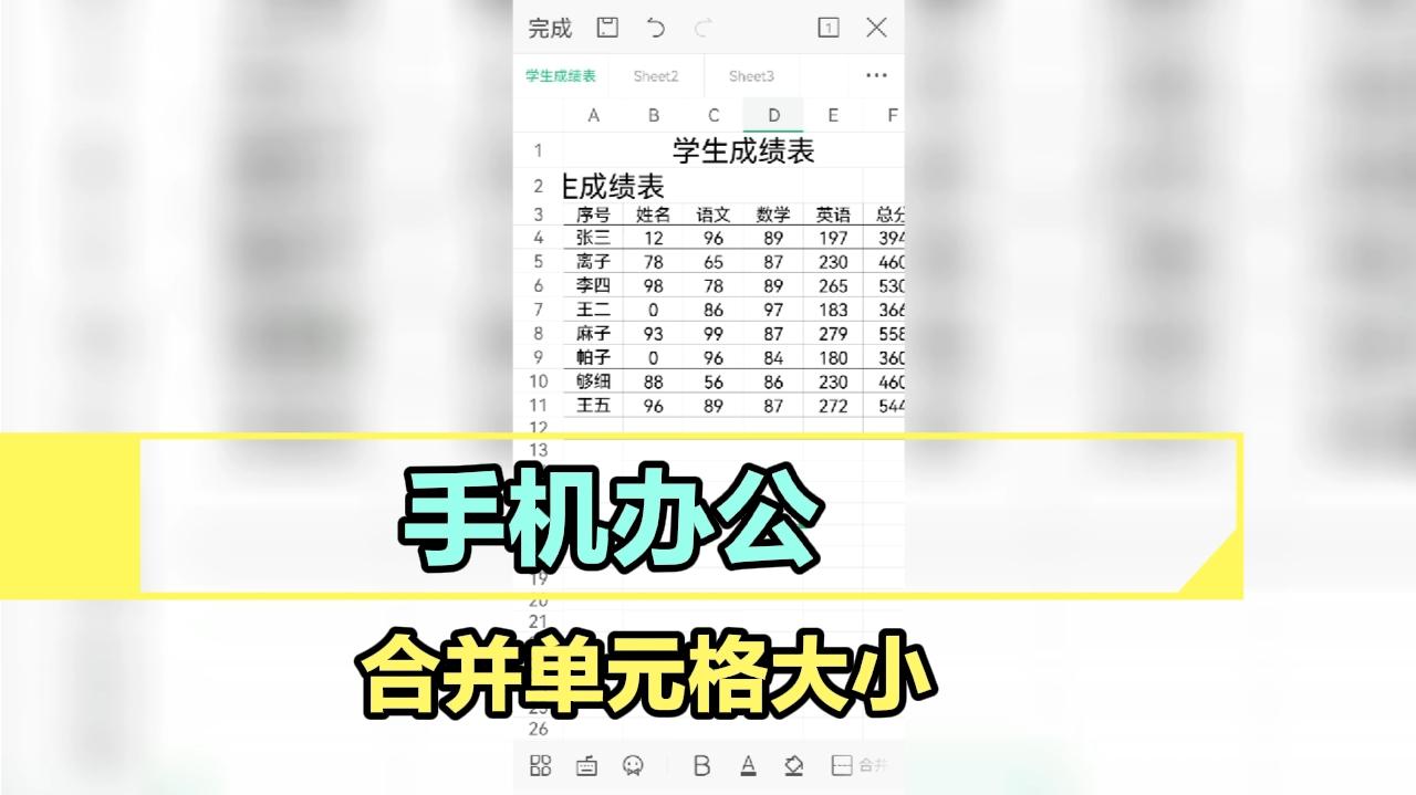 手机办公,Excel表格中怎么合并单元格并且居中?哔哩哔哩bilibili