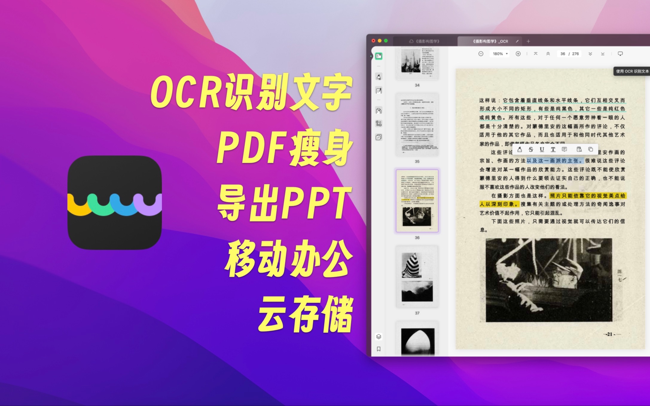 PDF神器!UPDF这5个超实用功能哔哩哔哩bilibili