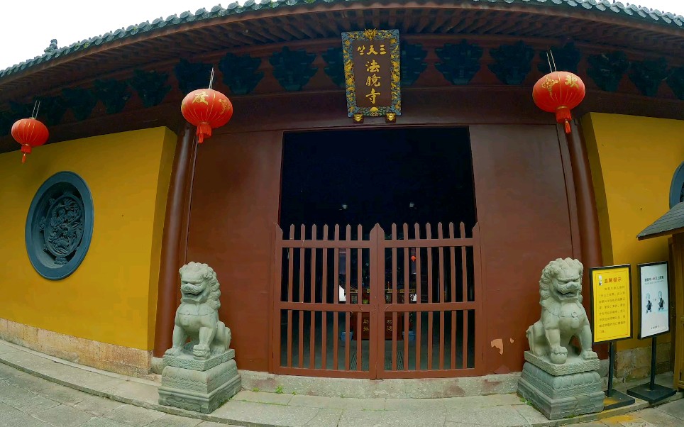 杭州灵隐景区一角(6)三天竺 法镜寺 杭州佛学院女众部