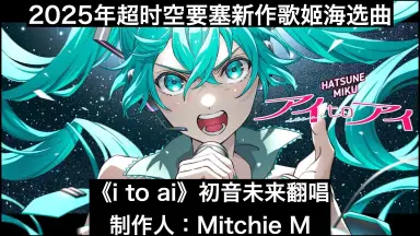 ITO MIKU-哔哩哔哩_Bilibili