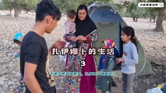 Download Video: 伊朗男人的不孝气哭年迈的母亲，原配带着孩子们终于遇到好人，三个女儿用石头打橡果做晚餐