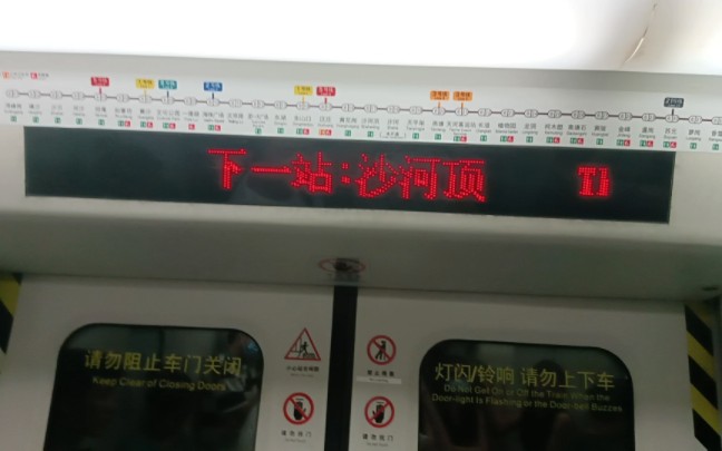 广州地铁6号线 天平架→沙河顶 运行与报站(沙河站暂未开通,跳站运营)