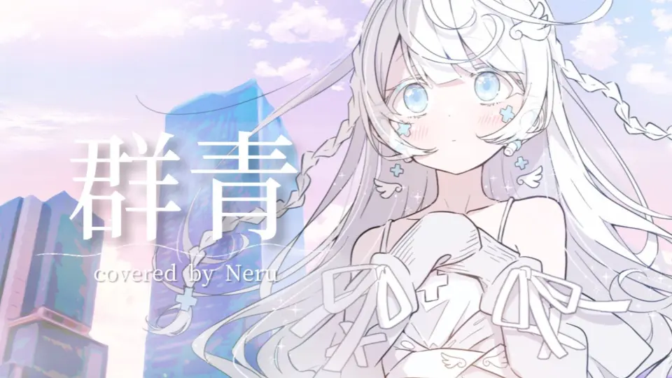 不可解- 花谱/ covered by Neru_哔哩哔哩_bilibili