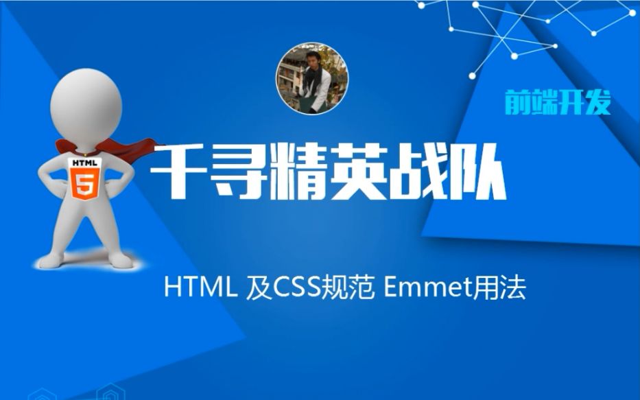 web前端技术开发 网页制作零基础开发html新手教程代码及css规范哔哩哔哩bilibili