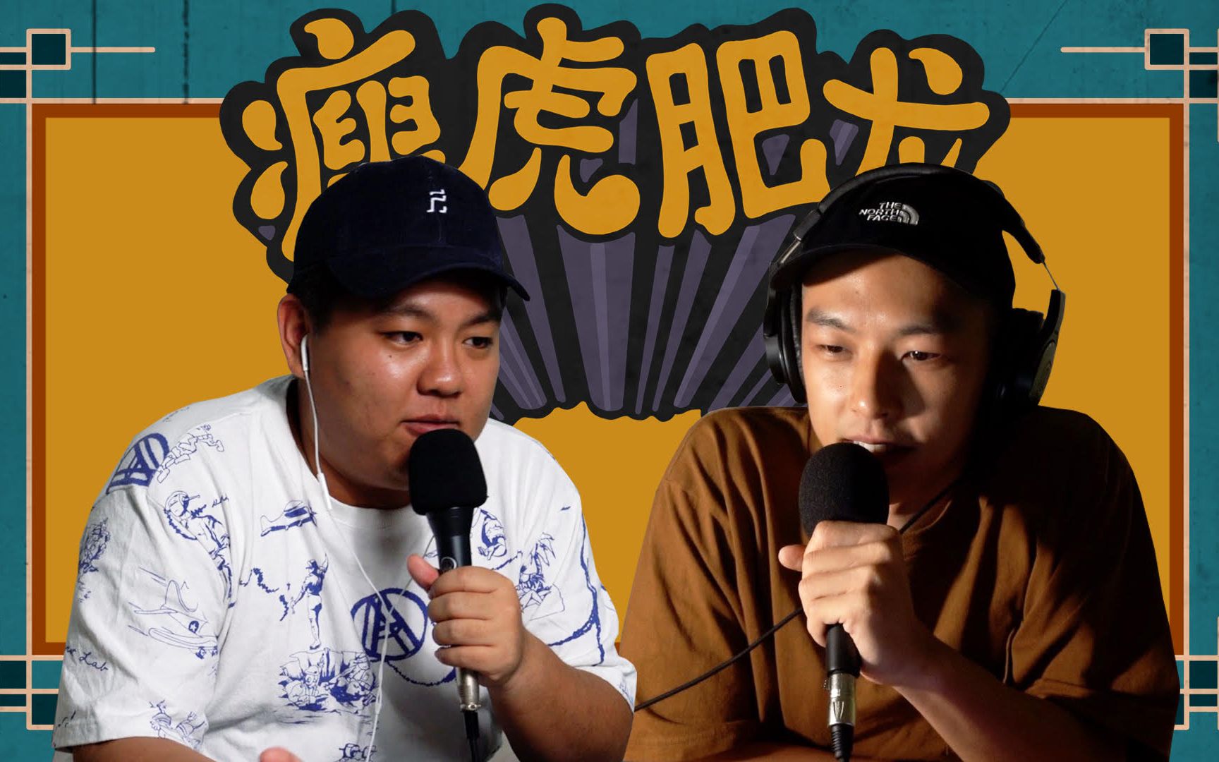 观众qapart1抄袭还是启发瘦虎肥龙ep16