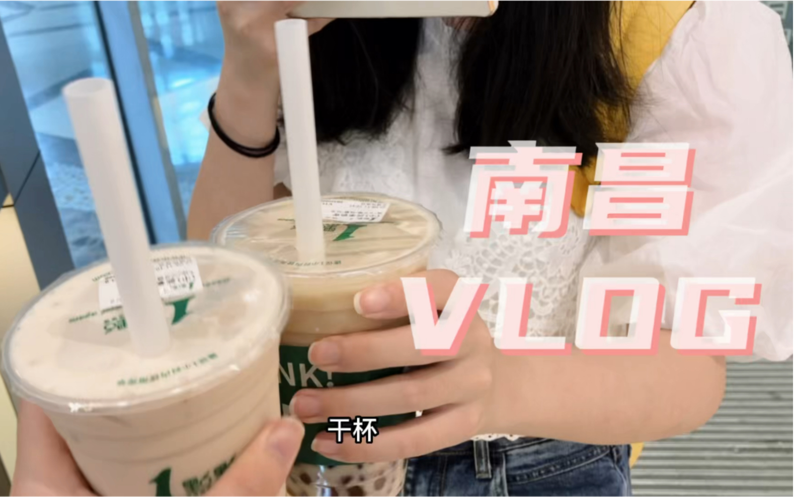 【VLOG76】和妹妹一起逛南昌|恒茂梦时代| 融创茂|旭辉Cmall|KKV哔哩哔哩bilibili