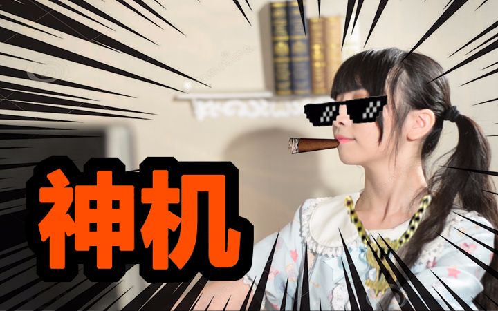 【显卡姬】当你拥有2017顶级配置的电脑是一种什么样的体验【真人版】