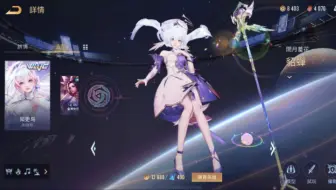 王者荣耀✘原神·星穹铁道联动【aov貂蝉-知更鸟】