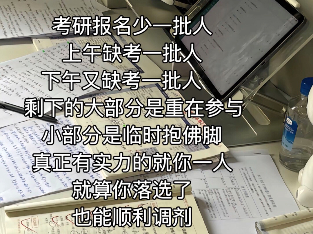 披星戴月走过的路,终将会繁花满地!你一定会成功上岸!哔哩哔哩bilibili