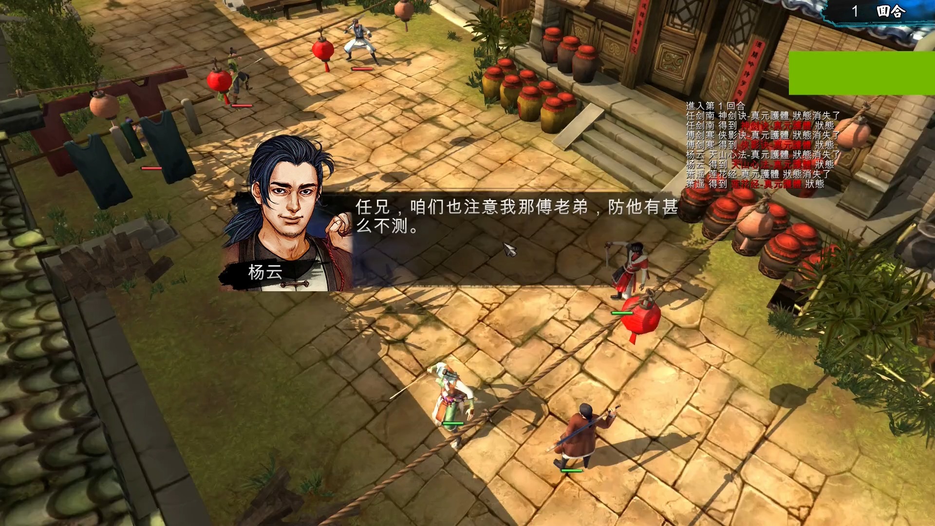 侠客风云录破解版无限