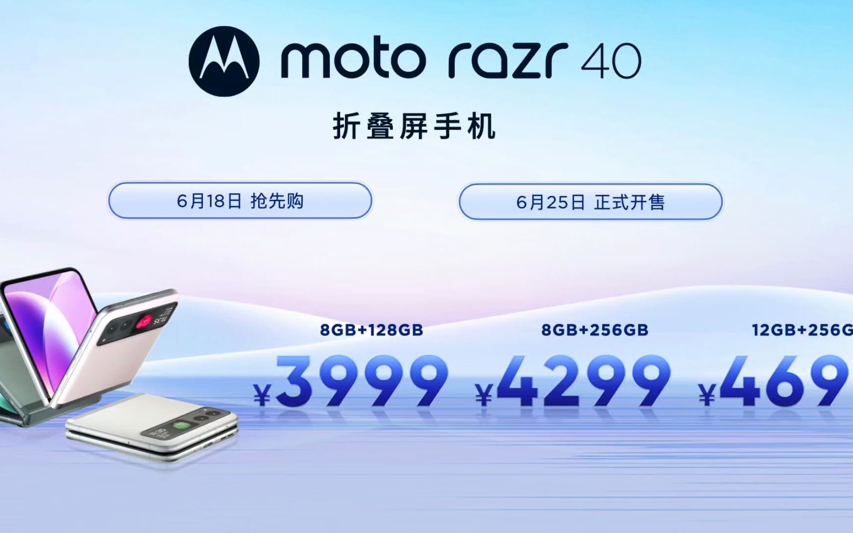 小折叠普及风暴加速,联想moto razr 40 系列3999元起哔哩哔哩bilibili