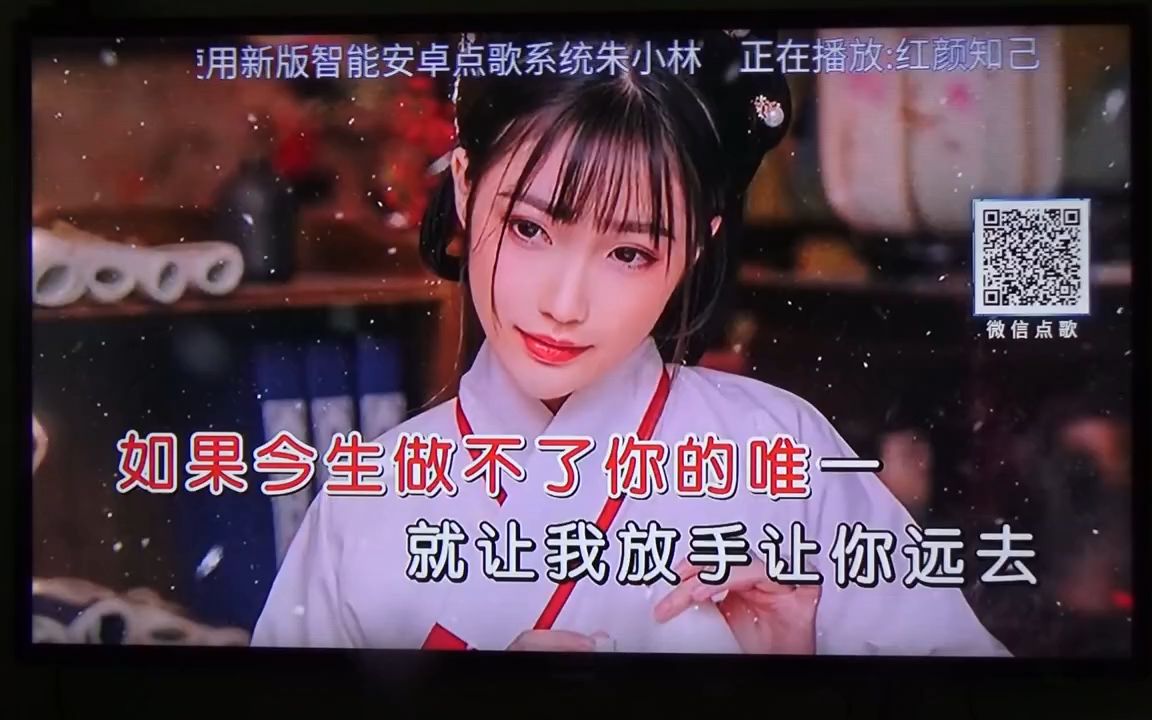 [图]安静《红颜知己》MV（女声版）（合成：海歌）（安卓点歌）