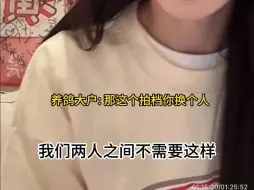 Download Video: 【戈杨】叛逆小杨被拿捏~bgm还挺应景