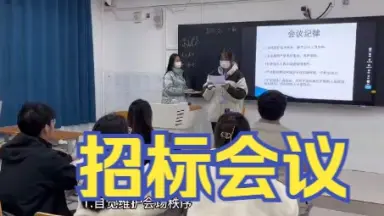 【限定品】 建筑招投标-哔哩哔哩_Bilibili ポスター