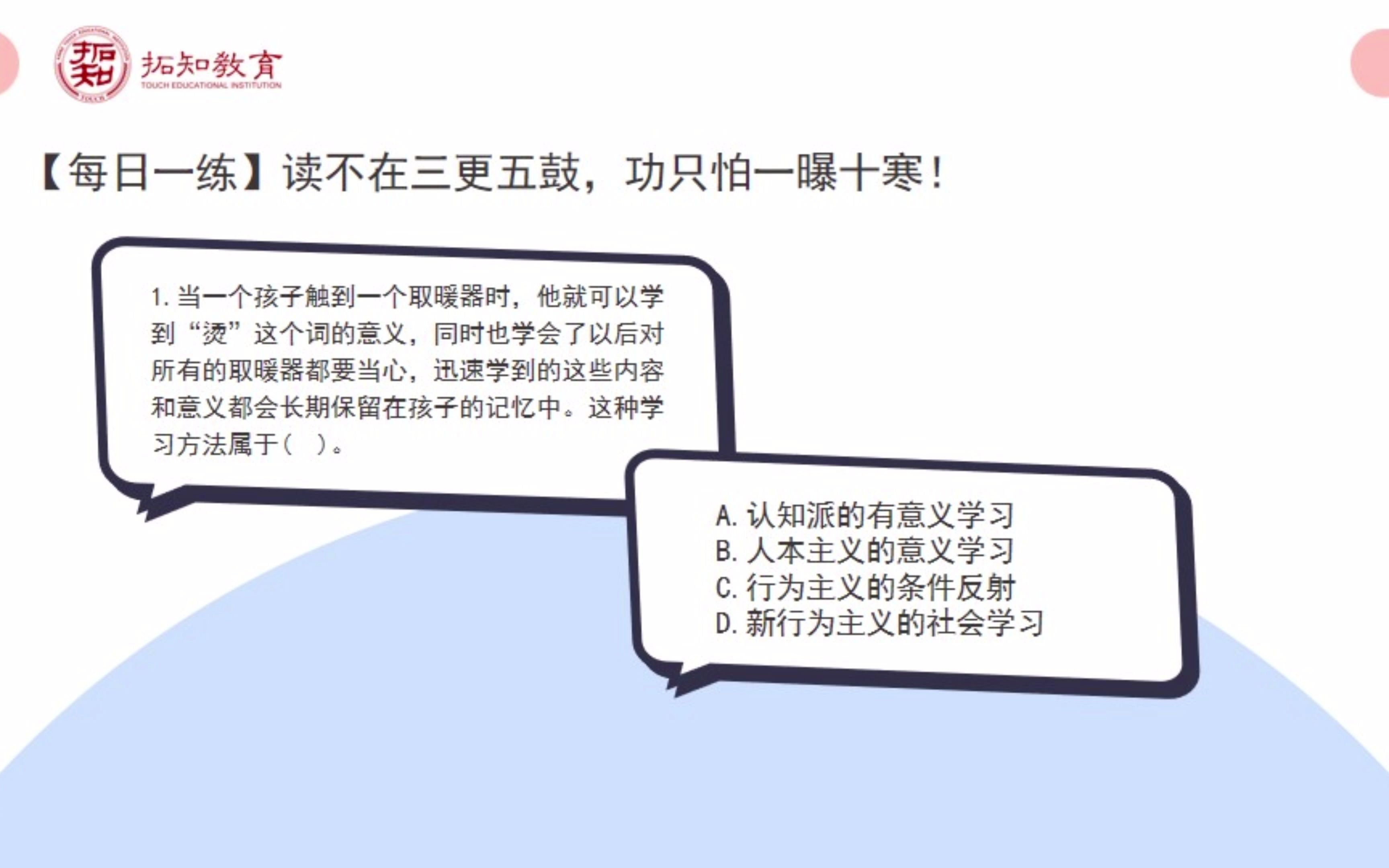 【距离2022年安徽教招笔试倒计时33天!】每一份坚持,都是成功的积累!哔哩哔哩bilibili