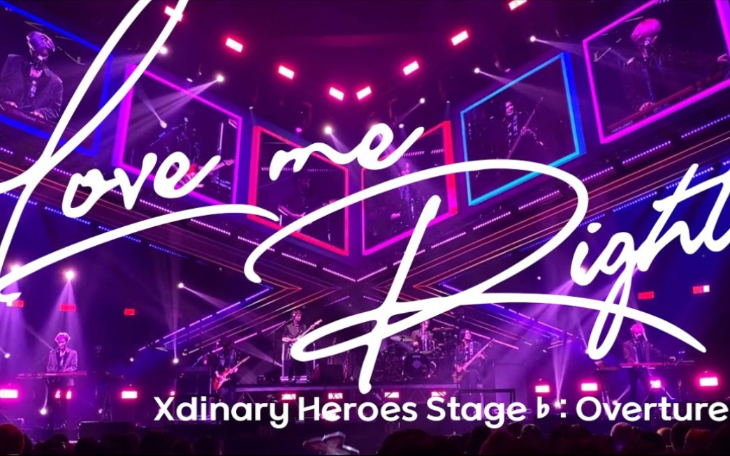 [图]221216 Xdinary Heroes cover "Love me right" (EXO) 全体直拍