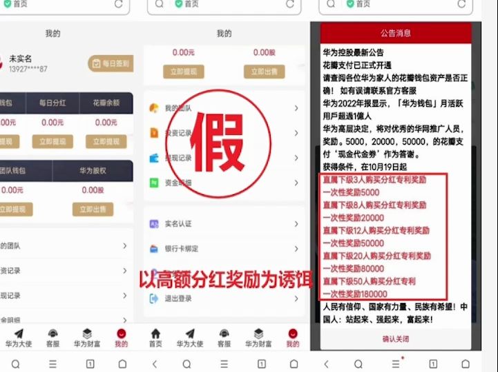 一批仿冒企业诈骗网站被处置哔哩哔哩bilibili