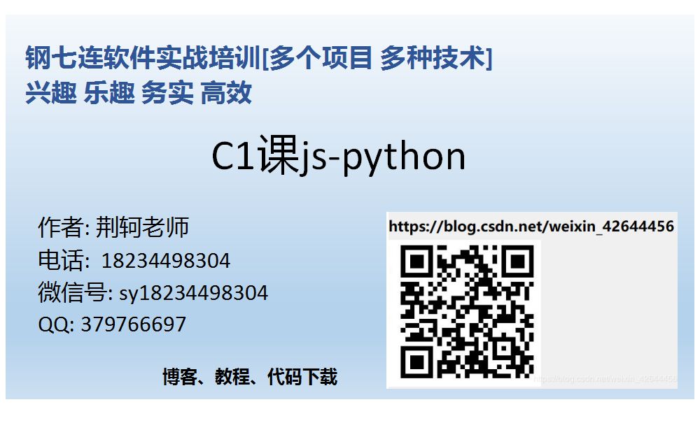【慕课】C1课jspython实战慕课合集哔哩哔哩bilibili