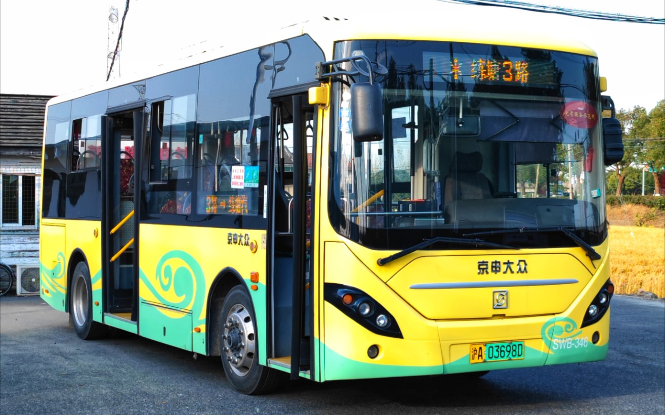 上海公交稀有车型!京申大众 练塘3路 swb6868bev05 运行实录