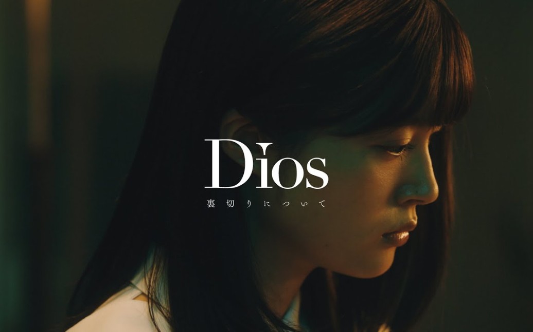 【中文翻译】Dios背叛(Dios ＂Betrayal＂ Official Music Video)哔哩哔哩bilibili